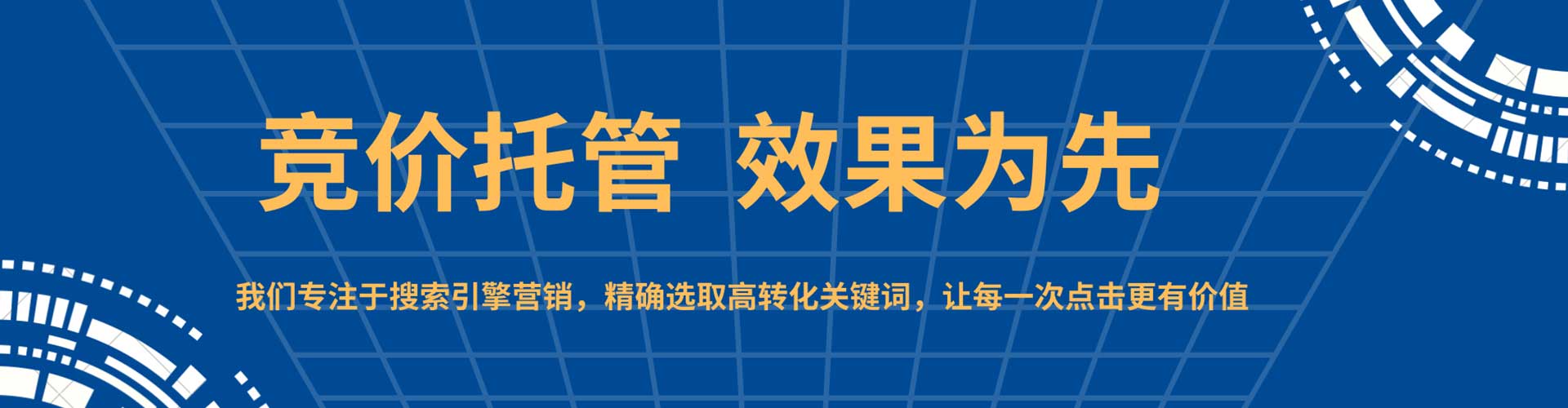 柏乡竞价代运营