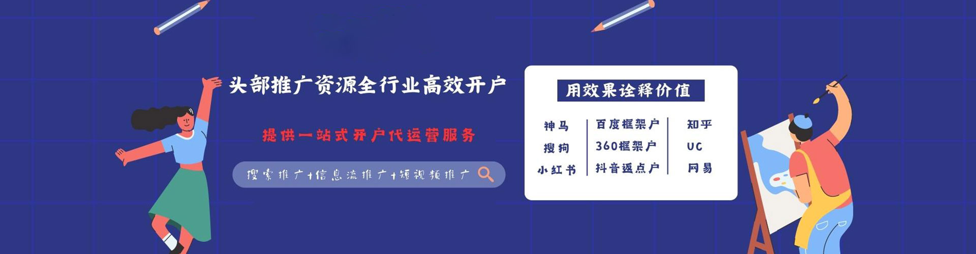柏乡sem优化师